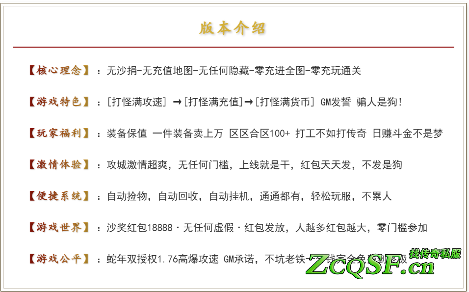 2025獨家變態版1.７６瘋狂攻速高爆大極品 · 打怪=充值 · 全滿 · 地圖無限制